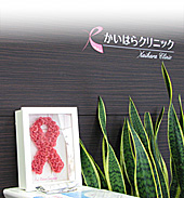 かいはらクリニック受付写真